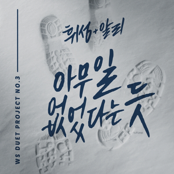 Wheesung, ALi – Like Nothing Happened – Single