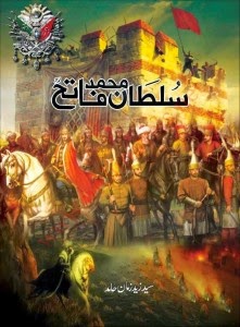 https://www.scribd.com/doc/257421858/Sultan-Fateh