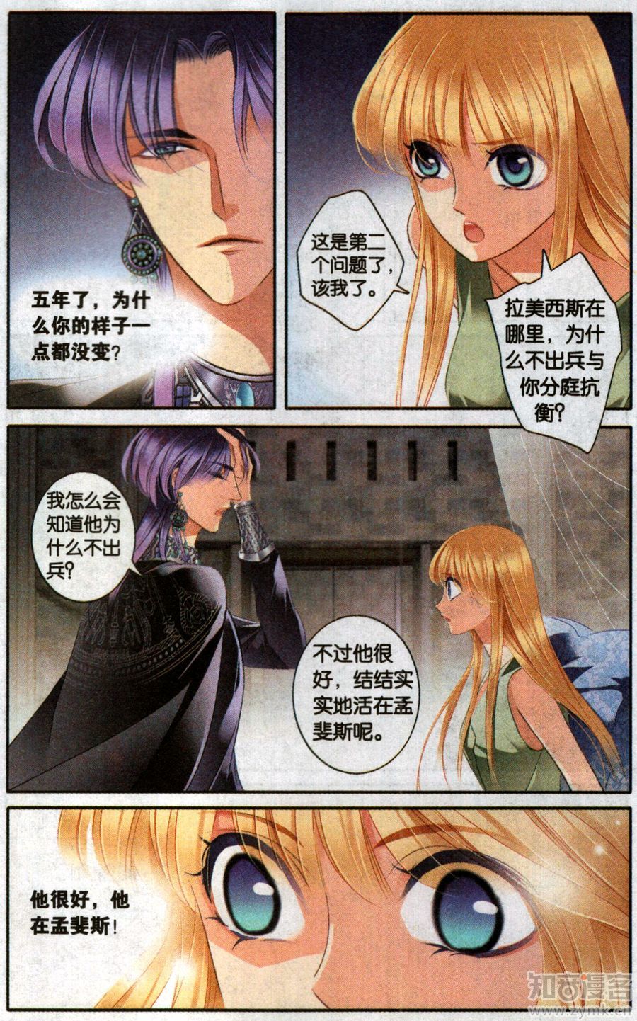 Sủng Phi Của Pharaoh chap 55