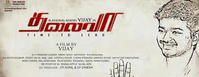 Ta Ta Ta Song From Thalaiva