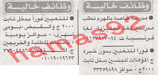 وظائف خالية من جريدة الاخبار المصرية اليوم الاربعاء 27/2/2013 %D8%A7%D9%84%D8%A7%D8%AE%D8%A8%D8%A7%D8%B1+2