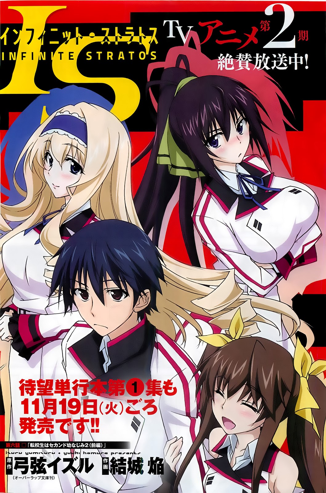Infinite Stratos Yuuki Homura Chapter 6a The Transfer Student Is My Second Childhood Friend Part 2 A Mangahasu Infinite Stratos Yuuki Homura Chapter 6a The Transfer Student Is My Second Childhood Friend Part 2 A Mangahasu
