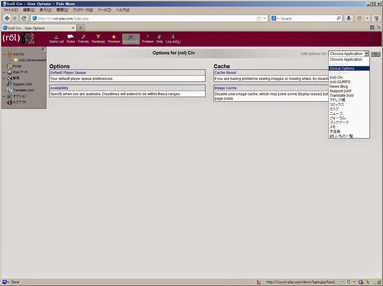 Advanced Civilizationをオンラインプレイしようぜ ゲーム上の名前とメールアドレスの変更