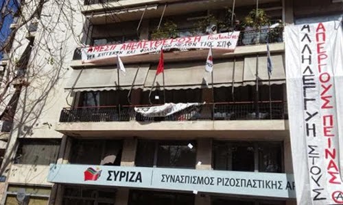 Κατάληψη στα γραφεία του ΣΥΡΙΖΑ από αντιεξουσιαστές