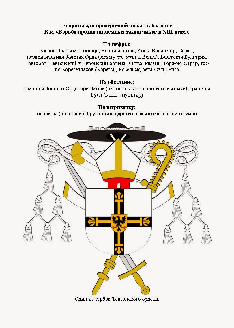 Как провести урок по истории фгос