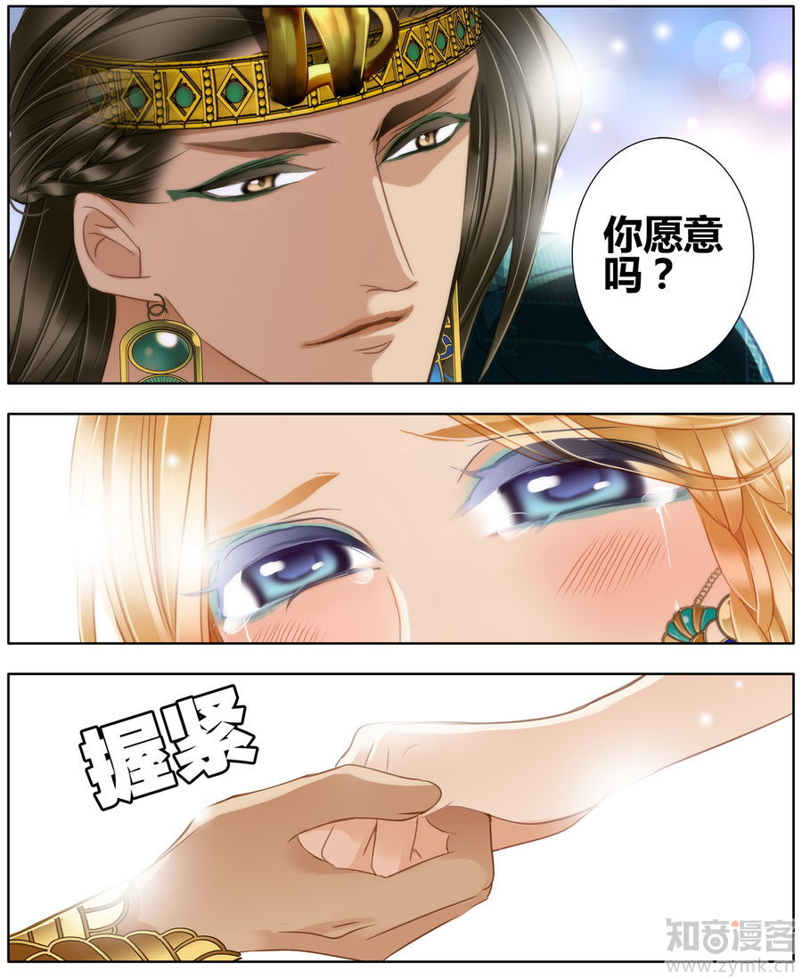 Sủng Phi Của Pharaoh chap 51