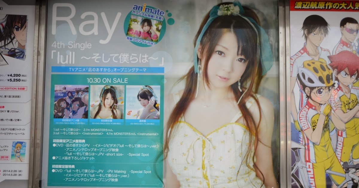V Kei Collectors Ray 4th Single Lull そして僕らは Nagi Asu A Lull In The Sea 凪のあすから