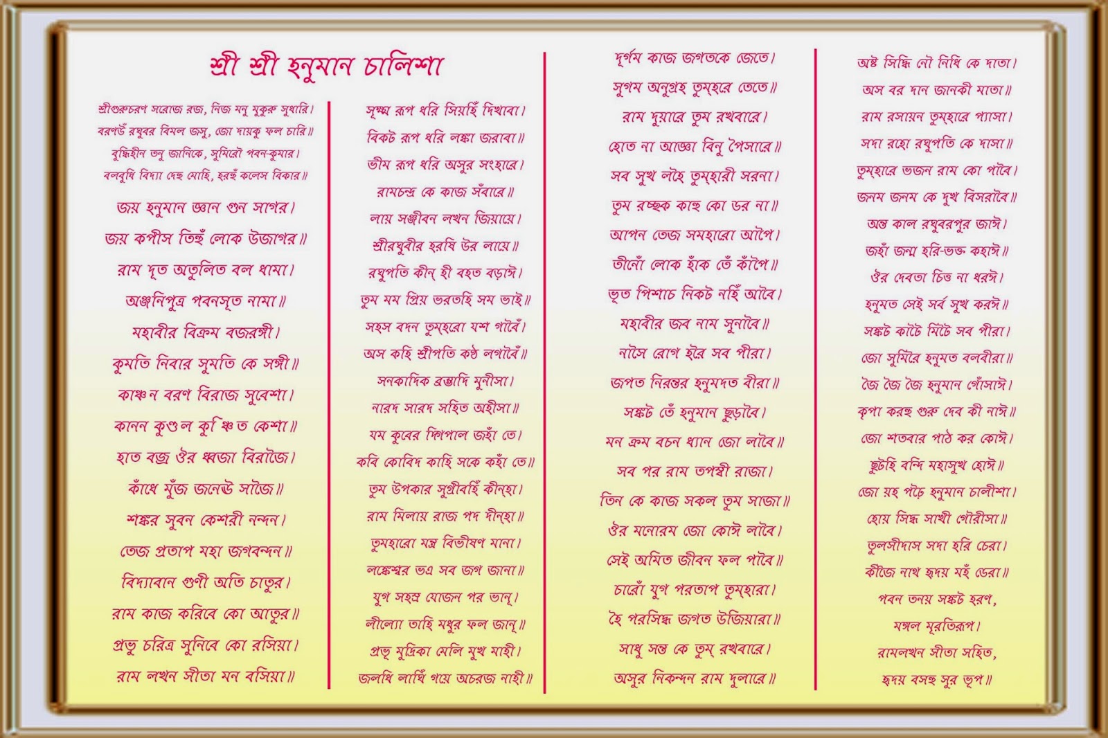 Hanuman Chalisa Hindi Pdf File Download