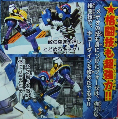 Kamen Rider Fourze Meteor Fusion States