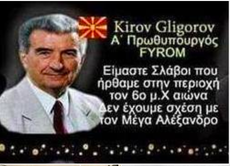 ΜΑΚΕΔΟΝΙΑ ΓΗ ΕΛΛΗΝΙΚΗ