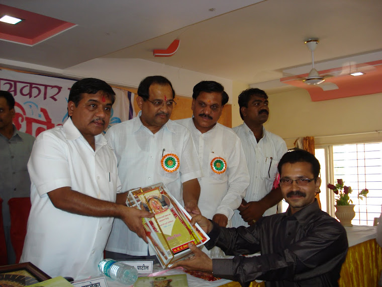 Karya Gaurav Award From Home Mininister R.R.Patil