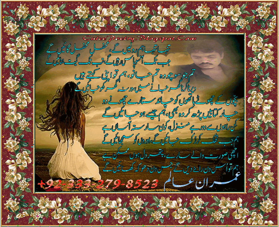 Tanha Tanha Ham Ro Len Gey Nida Fazli  Urdu Poetry Card)