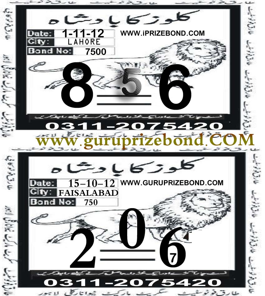 PrizeBondGuru pk Prize Bond Guru