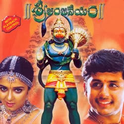 Hanumaan (2004)