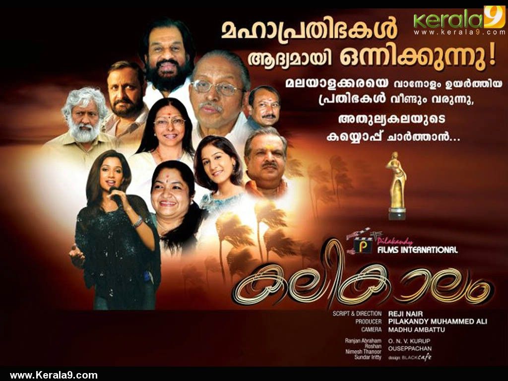 http://2.bp.blogspot.com/-VgE50j86PdM/TwAKr34ZkGI/AAAAAAAAAUA/qOYhsmXnerk/s1600/kalikalam+malayalam+movie+wallpapers00.jpg