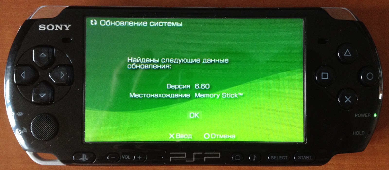 Скачать последнюю прошивку для psp 1008