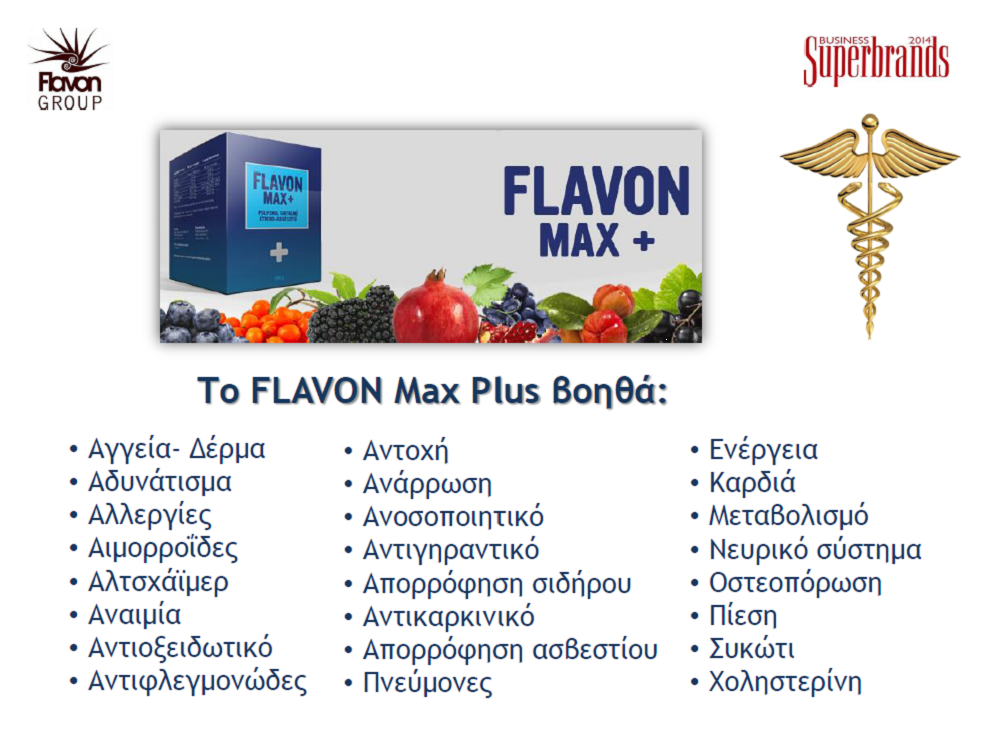 Flavon Max Plus