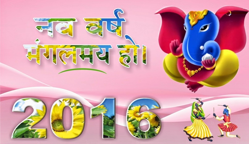 Nav Varsh Greeting Card Image Nav Varsh Image