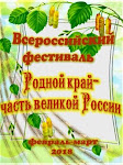 Кнопка фестиваля