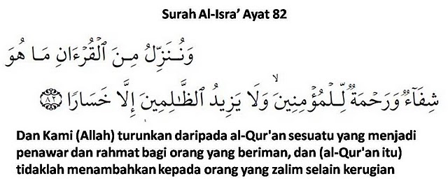 Darul Nur Syifa Insan Surah AlIsra� Ayat 82 Darul Nur Syifa Insan Surah AlIsra� Ayat 82