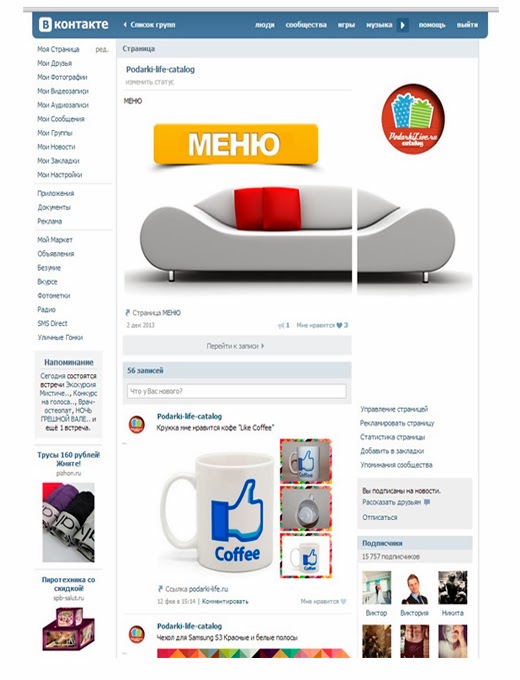 Социальная сеть Одноклассники Общение с друзьями в ОК Ваше место