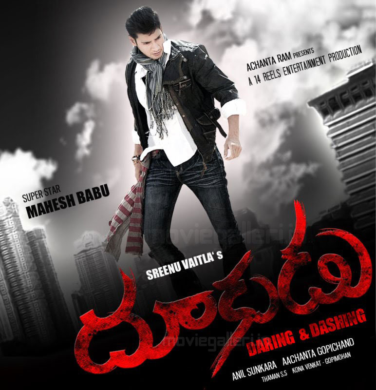 Dookudu Movie Review