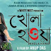 KHOLA HAWA 2014 - Songs Lyrics & Videos