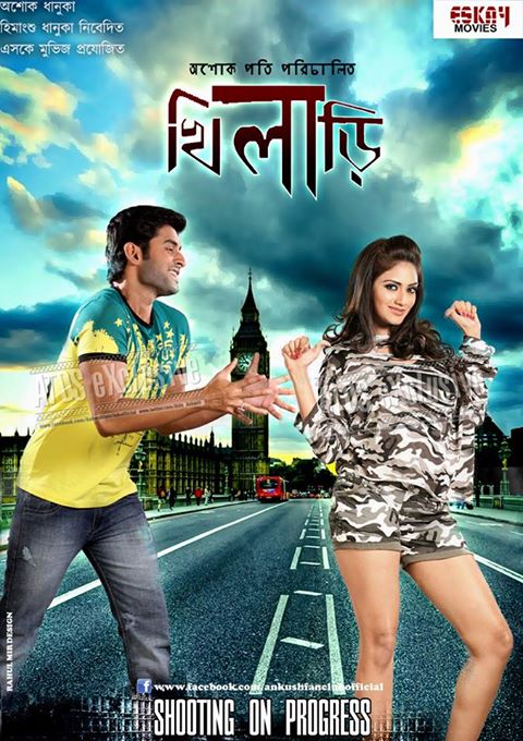 josh 2010 bengali film