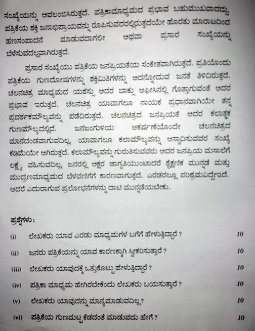 Kannada essays on population explosion