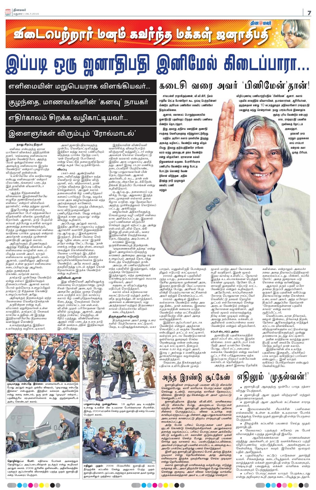 abdul kalam is an aerospace engineer Avul pakir jainulabdeen abdul kalam usually referred to as a p j abdul kalam, was one of india's most distinguished scientists he was an aerospace engineer, professor, and chancellor of the indian institute of space science and technology (iist), who served as the 11th president of india from 2002 to 2007. abdul kalam is an aerospace engineer Avul pakir jainulabdeen abdul kalam usually referred to as a p j abdul kalam, was one of india's most distinguished scientists he was an aerospace engineer, professor, and chancellor of the indian institute of space science and technology (iist), who served as the 11th president of india from 2002 to 2007.