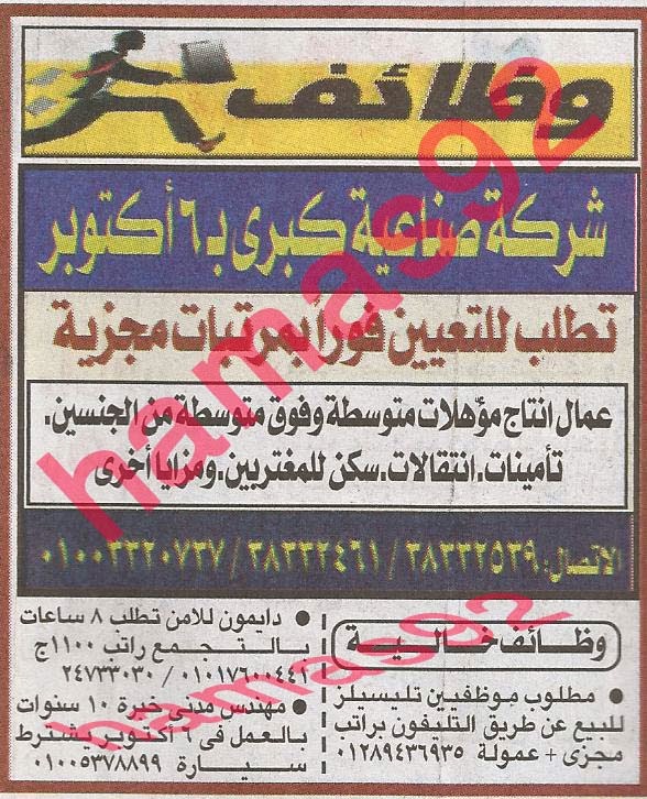 وظائف جريدة اخبار اليوم المصرية السبت 16/11/2013 ( اعلان وظائف الطب الشرعى) %D8%A7%D9%84%D8%A7%D8%AE%D8%A8%D8%A7%D8%B1+1