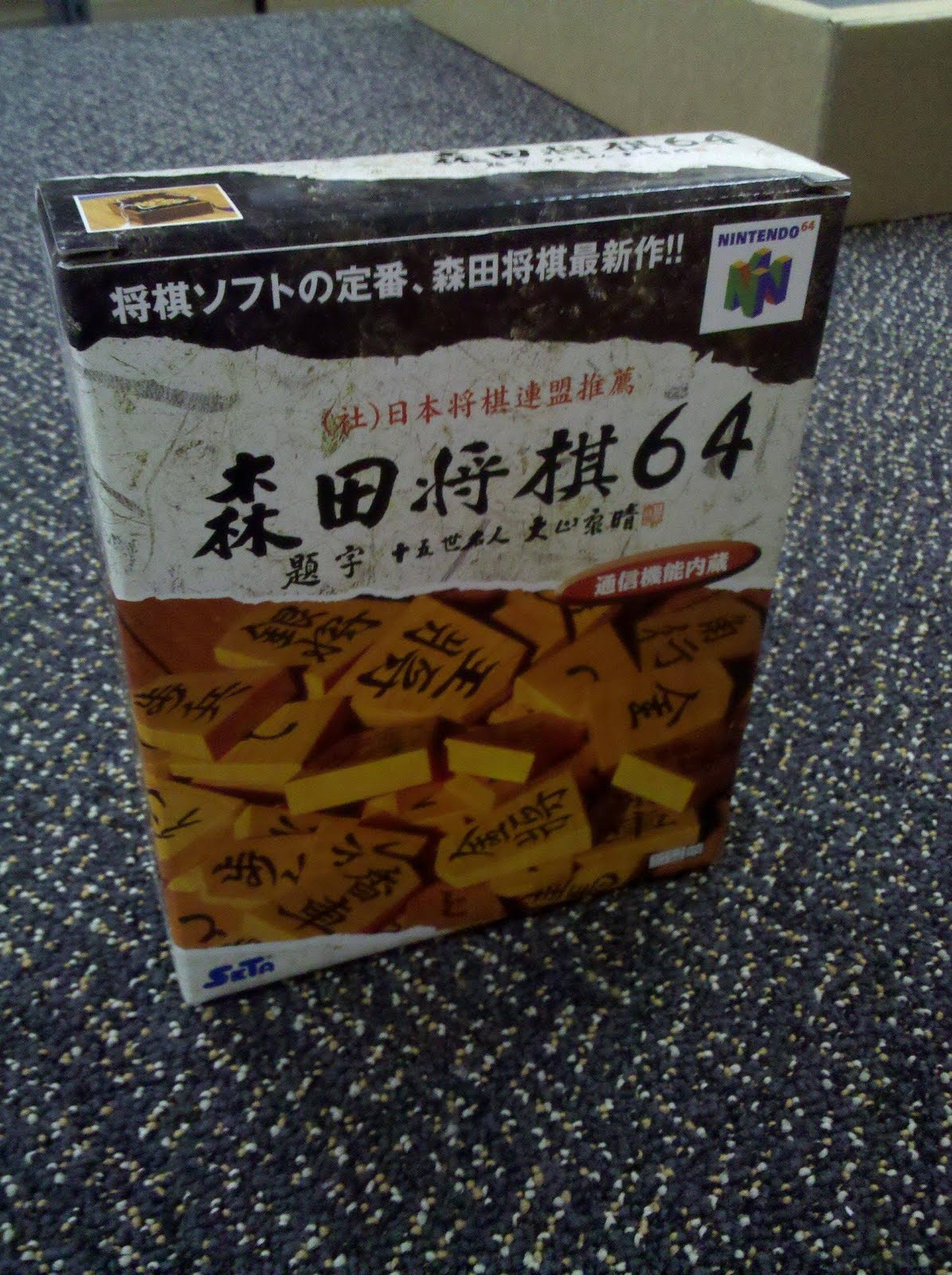 Morita Shogi 64, Nintendo