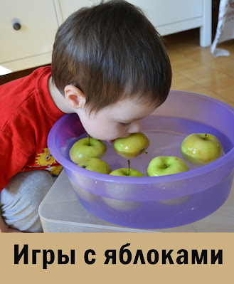 Игры для детей с яблоками. Штампы из яблок. Игры для развития детей.