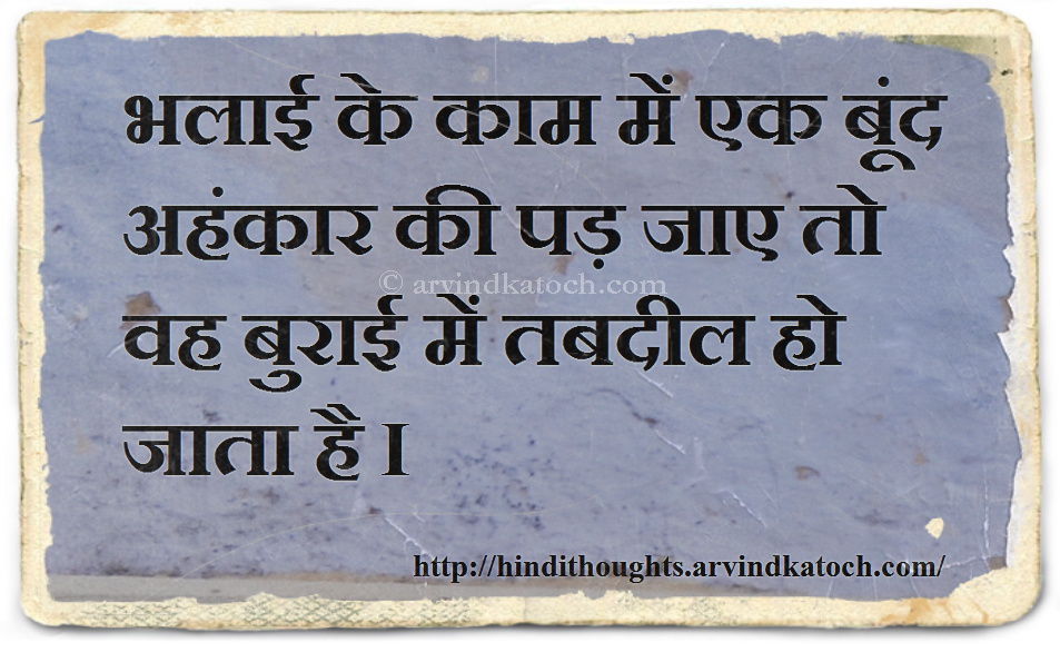 Ego Quotes Hindi. QuotesGram