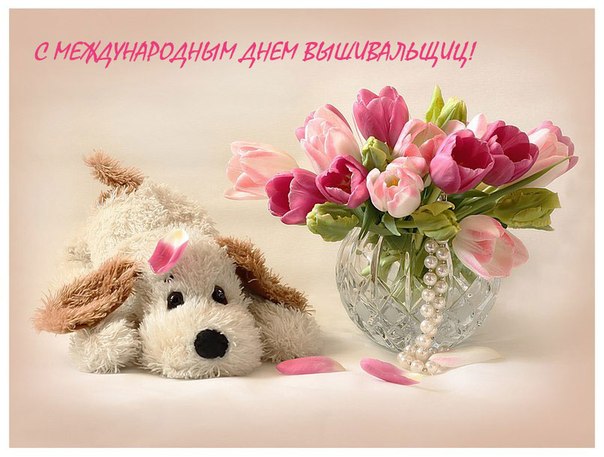 Картинки по запросу день вышивальщицы