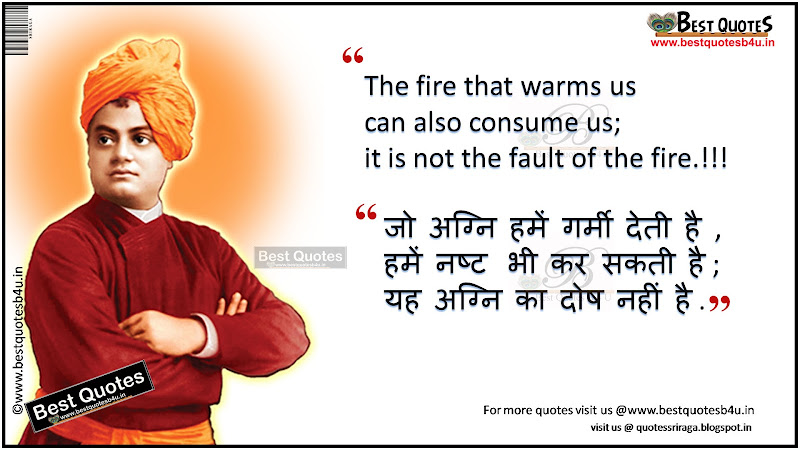 Featured image of post Swami Vivekananda Quote English - In the jungle which animal is the biggest.
