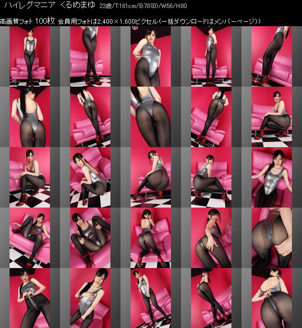  [Syukou-Club]20120719 Highleg No.013 ハイレグマニア Mayu Kurume くるめまゆ [100P82.1MB] 