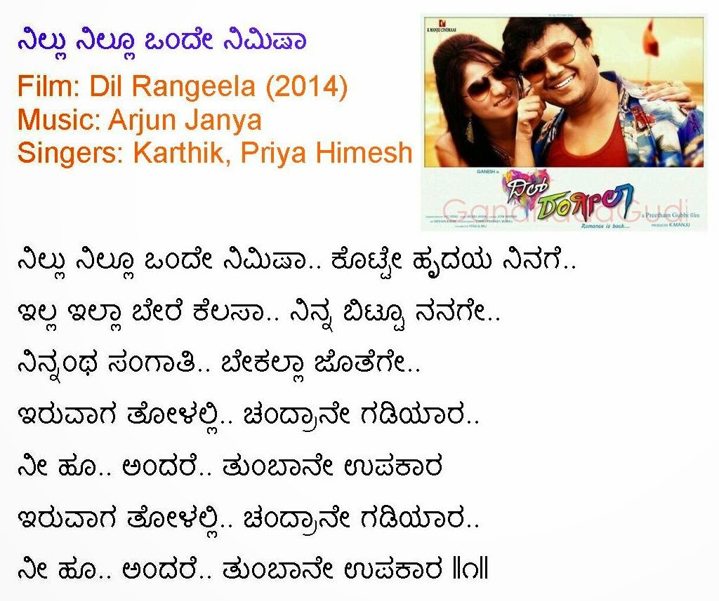 Kannada Songs List Every year, a lot of kannada new songs are released. kannada songs list