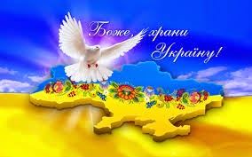 Боже, храни Україну!