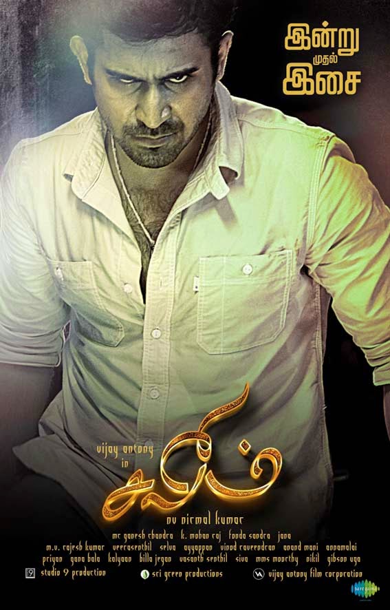 مشاهدة فيلم Salim 2014 مترجم اون لاين