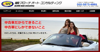 http://www.alerna-auto.jp