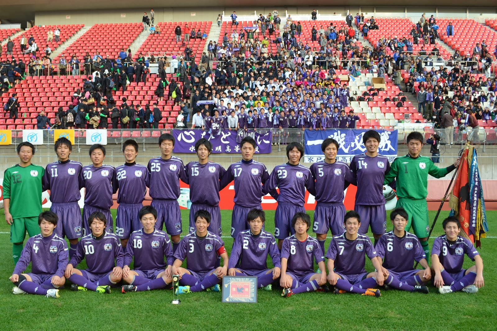 ブログ Of 水戸啓明高等学校サッカー部公式hp