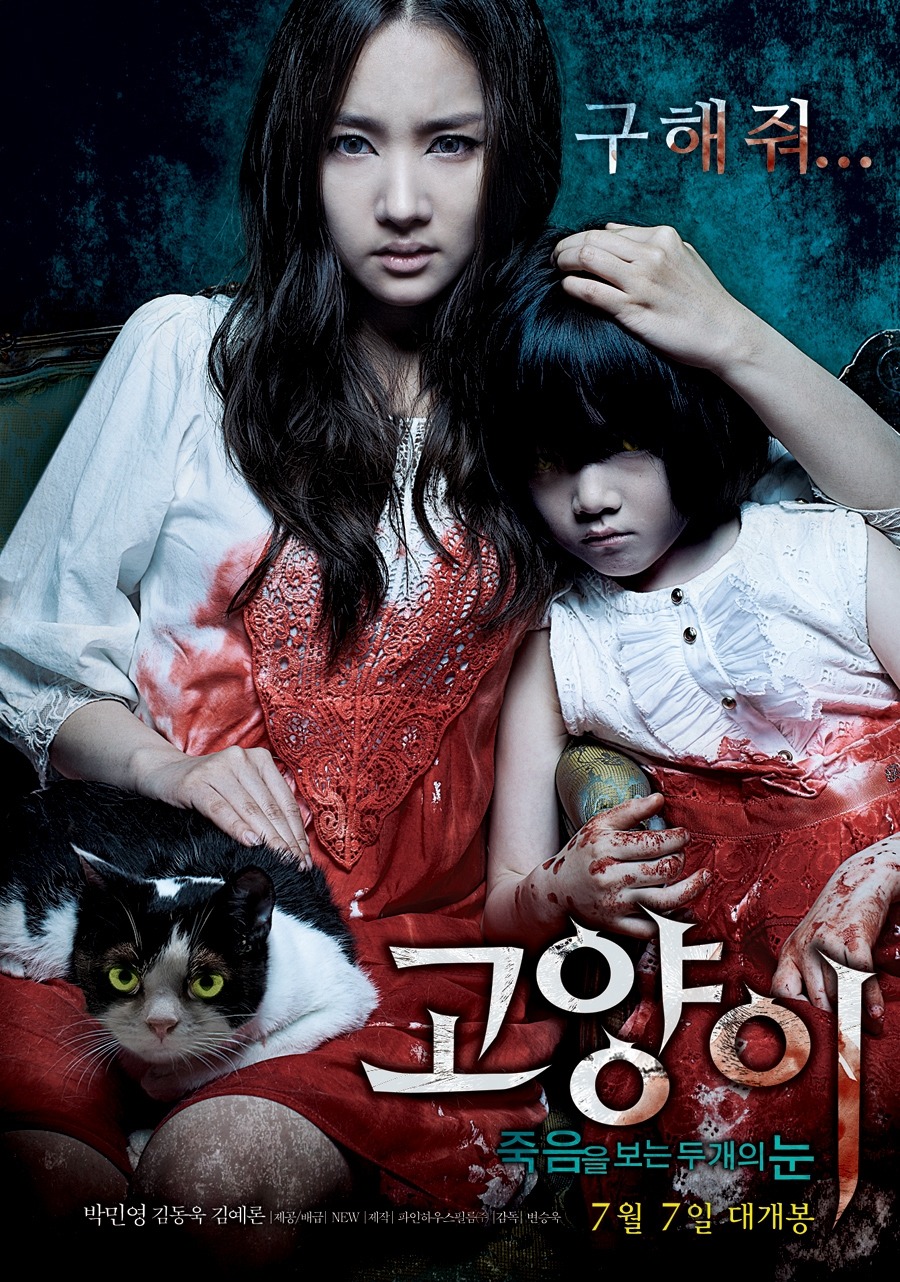 I love korean movie: The Cat [ Korean Movie 2011]