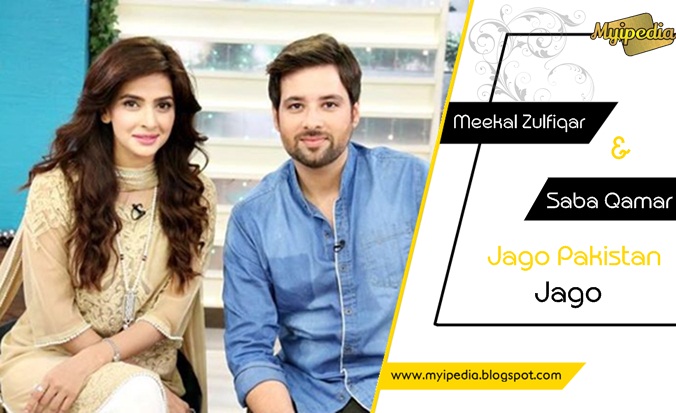 Saba Qamar and Meekal Zulfiqar Guest in Jago Pakistan Jago | Myipedia |  TVC, Entertainment and Media Updates