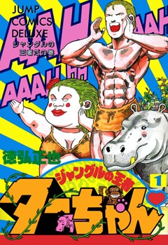 [Manga] Jungle no Ouja Ta-chan -chúa rừng tặc zăng. siêu hài siêu bựa 90886230667i106533