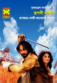 Thriller E Book Bangla Thriller E Book Bangla