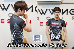 สั่งผลิตเสื้อ