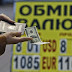 Почему у нас курс доллара подскочил до 20 гривен и что будет дальше?