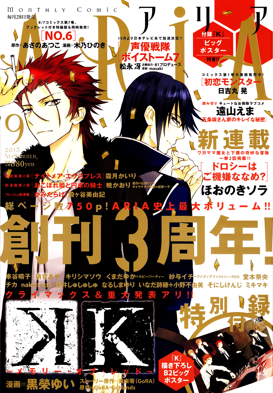 K Memory Of Red Vol 3 Chapter 15 Happy Birthday Mangahasu K Memory Of Red Vol 3 Chapter 15 Happy Birthday Mangahasu