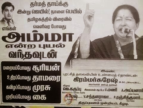 JAYALALITHA%2BWEALTH%2BCASE%2B11.jpg